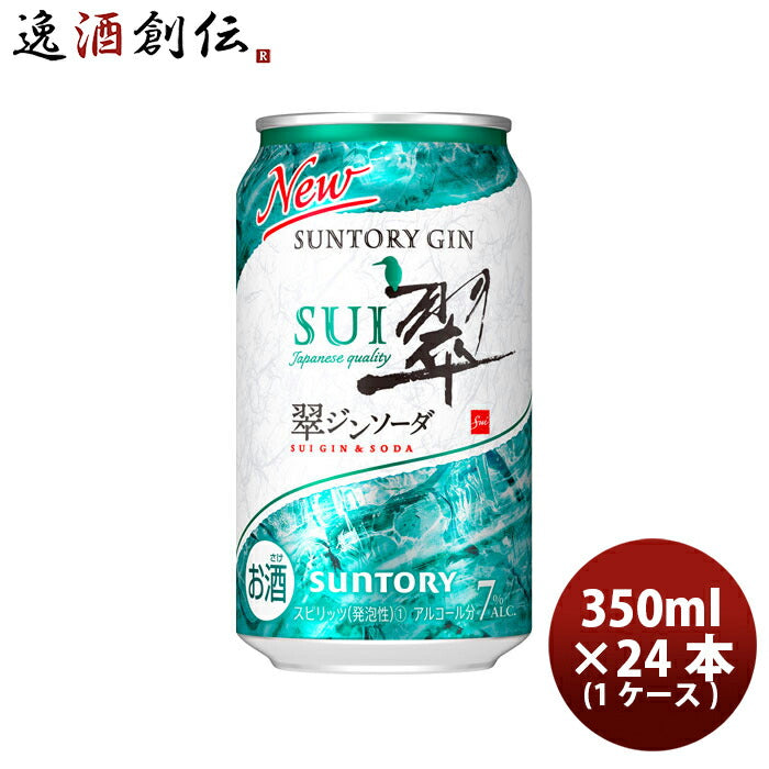 サントリージャパニーズジン翠ジンソーダ６缶350ml×1ケース/24本既発売