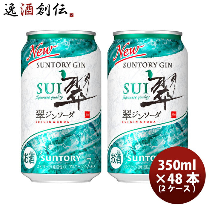 サントリージャパニーズジン翠ジンソーダ６缶350ml×2ケース/48本既発売のし・ギフト・サンプル各種対応不可