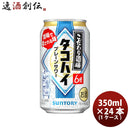 サントリーこだわり酒場のタコハイプレーンサワー350ml×24本/1ケース缶チューハイ既発売お酒まとめ買いケース販売