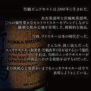 ニッカウイスキー 竹鶴ピュアモルト エッセンシャルズ 2026 700ml 1本