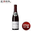 フランスブルゴーニュルイ・ラトゥールニュイ・サン・ジョルジュ202175ml1本赤ワイン