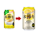 キリン 本搾りチューハイ レモン 350ml 48本 （2ケース） ギフト 父親 誕生日 プレゼント
