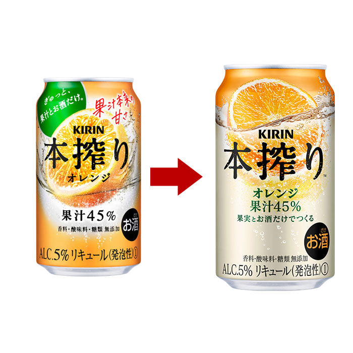 チューハイ 本搾り オレンジ キリン 350ml 24本 1ケース ギフト 父親 誕生日 プレゼント