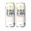 サッポロ 北海道生搾り ６缶パック 500ml缶 × 48本 2ケース ケース販売 ギフト 父親 誕生日 プレゼント