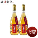 梅酒百年梅酒春花はるか720ml2本明利酒類梅酒ヌーボー既発売