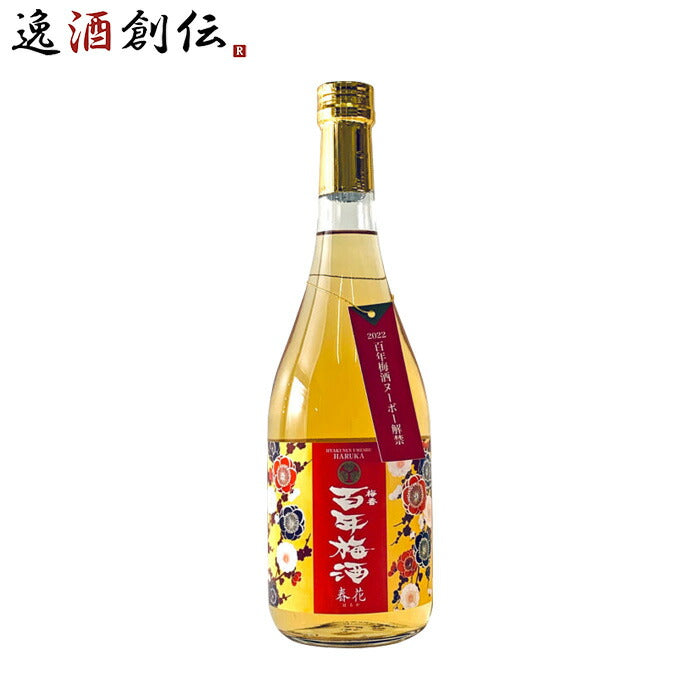 梅酒百年梅酒春花はるか720ml明利酒類梅酒ヌーボー既発売