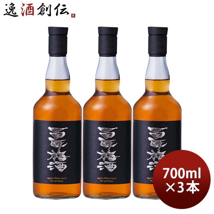 梅酒百年梅酒ウイスキー樽熟成700ml3本明利酒類既発売