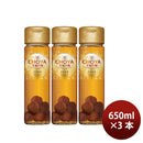 チョーヤ The CHOYA 至極の梅 650ml 3本 梅酒 リニューアル 新生活 入学祝い 卒業祝い 就職祝い 進学祝い
