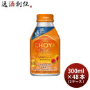 チョーヤTheCHOYA梅リッチ300ml×2ケース/48本梅酒梅ソーダCHOYAチューハイ既発売