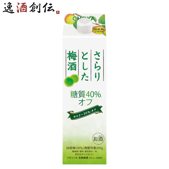 チョーヤさらりとした梅酒糖質40%オフ1000ml1Lパック梅酒チョーヤ梅酒CHOYA既発売