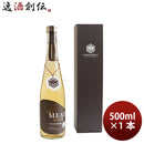 金市商店 The MEAD ザ・ミード 京都 化粧箱入 500ml × 1本 蜂蜜酒 ハチミツ 京都蜂蜜酒醸造所