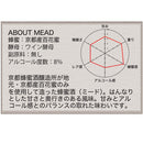 金市商店 The MEAD ザ・ミード 京都 化粧箱入 500ml × 1本 蜂蜜酒 ハチミツ 京都蜂蜜酒醸造所