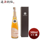 金市商店 The MEAD ザ・ミード くり 化粧箱入 500ml × 1本 蜂蜜酒 ハチミツ 京都蜂蜜酒醸造所
