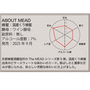 金市商店 The MEAD ザ・ミード くり 化粧箱入 500ml × 1本 蜂蜜酒 ハチミツ 京都蜂蜜酒醸造所