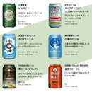 ビール クラフトビール 飲み比べ １８本 逸酒創伝 オリジナルギフト 父親 誕生日 プレゼント お酒