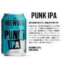 ビール イギリス BREW DOG ブリュードッグ 定番品 3種12本 飲み比べセット 330ml 缶 クラフトビール お酒 ※パンクIPAは国内製造 お酒 新生活 入学祝い 卒業祝い 就職祝い 進学祝い