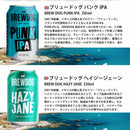 ビール 逸酒創伝オリジナル 海外クラフトビール 12種 12本 缶ビール 飲み比べ アソートセット お酒 新生活 入学祝い 卒業祝い 就職祝い 進学祝い