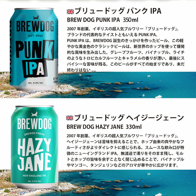 ビール 逸酒創伝オリジナル 海外クラフトビール 12種 12本 缶ビール