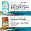 ビール 逸酒創伝オリジナル 海外クラフトビール 12種 12本 缶ビール 飲み比べ アソートセット お酒