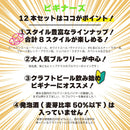 ビール 国産クラフトビール バランス良し！ ビギナーズ 12種 12本 飲み比べセット 逸酒創伝 オリジナル お酒 誕生日 新生活 入学祝い 卒業祝い 就職祝い 進学祝い