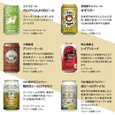 ビール 国産クラフトビール バランス良し！ スタンダード 18種 18本 飲み比べセット 逸酒創伝 オリジナル お酒