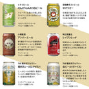 ビール 国産クラフトビール バランス良し！ スタンダード 18種 18本 飲み比べセット 逸酒創伝 オリジナル お酒