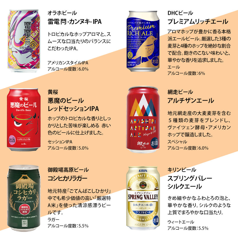 ビール 国産クラフトビール バランス良し！ スタンダード 18種 18本 飲み比べセット 逸酒創伝 オリジナル お酒