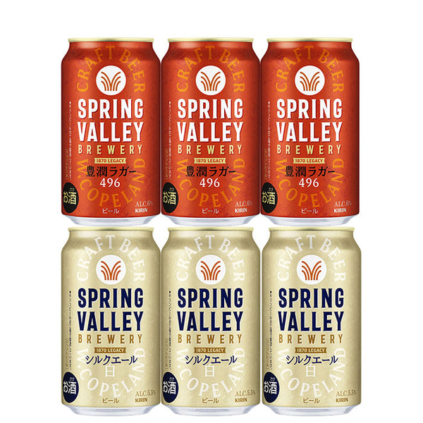 ビール キリン SPRING VALLEY スプリングバレー 豊潤