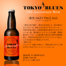 ビール 逸酒創伝ギフト この街ビール 330ml x 6種 6本 飲み比べセット TOKYO BLUES 東京ブルース 東京ヘイジーペールエール クラフトビール 贈り物 お酒
