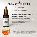 ビール 逸酒創伝ギフト この街ビール 330ml x 6種 6本 飲み比べセット TOKYO BLUES 東京ブルース 東京ヘイジーペールエール クラフトビール 贈り物 お酒