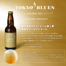 ビール 逸酒創伝ギフト この街ビール 330ml x 6種 6本 飲み比べセット TOKYO BLUES 東京ブルース 東京ヘイジーペールエール クラフトビール 贈り物 お酒
