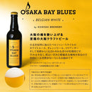 ビール 逸酒創伝ギフト この街ビール 330ml x 6種 6本 飲み比べセット TOKYO BLUES 東京ブルース 東京ヘイジーペールエール クラフトビール 贈り物 お酒