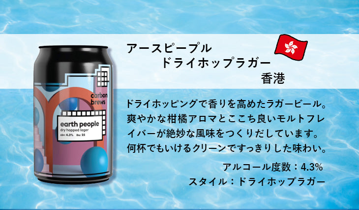 厳選！輸入クラフトビール アジア・オセアニア エリア 飲み比べ12本セット 逸酒創伝オリジナル アソート