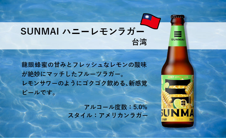 厳選！輸入クラフトビール アジア・オセアニア エリア 飲み比べ12本セット 逸酒創伝オリジナル アソート