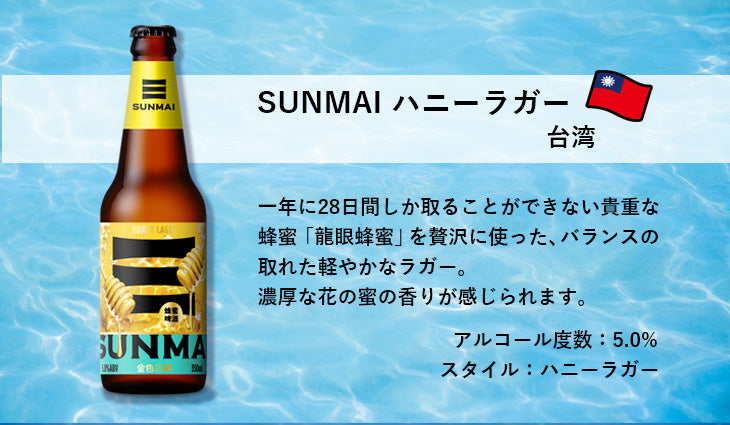 厳選！輸入クラフトビール アジア・オセアニア エリア 飲み比べ12本セット 逸酒創伝オリジナル アソート