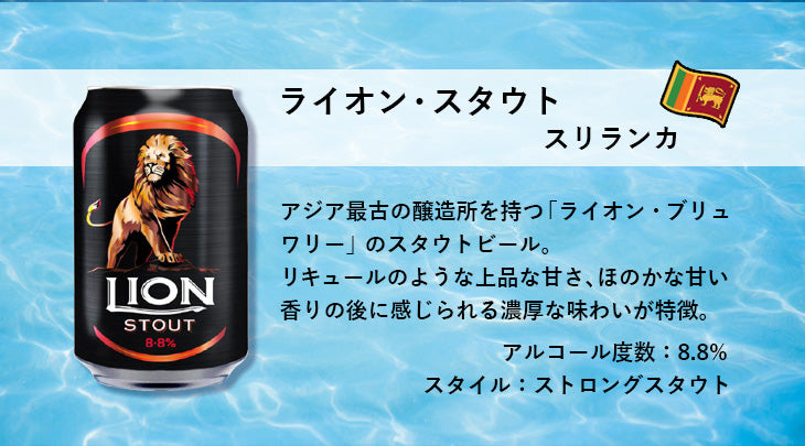 厳選！輸入クラフトビール アジア・オセアニア エリア 飲み比べ12本セット 逸酒創伝オリジナル アソート