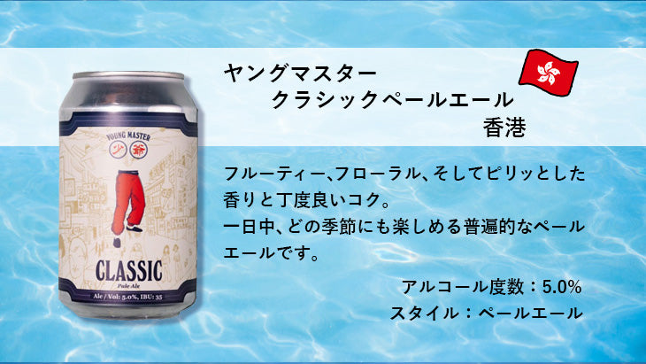 厳選！輸入クラフトビール アジア・オセアニア エリア 飲み比べ12本セット 逸酒創伝オリジナル アソート