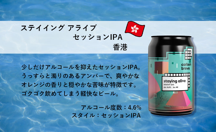 厳選！輸入クラフトビール アジア・オセアニア エリア 飲み比べ12本セット 逸酒創伝オリジナル アソート