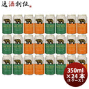 岩手県ベアレン醸造所ベアレンザ・デイTGピルスナー＆Nクラシック缶2種24本飲み比べセットクラフトビール既発売