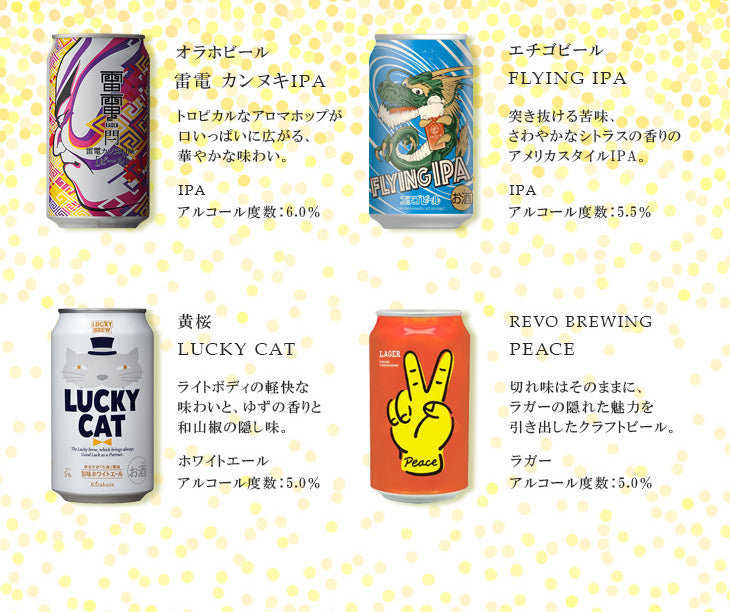 至福の贈り物 国産ビール 8本 飲み比べセット 350ml エビス プレモル スプリングバレー ギフトセット クラフトビール