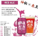 日本ビール NINJA BEER ニンジャ NINJA 缶 350ml 5種24本飲み比べセット クラフトビール 新生活 入学祝い 卒業祝い 就職祝い 進学祝い