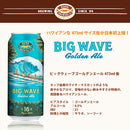ビール ハワイ KONA BEER コナビール ビッグウェーブ ゴールデンエール 缶 473ml 12本