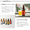逸酒創伝厳選人気ブルワリー ヘイジー 飲み比べ6種8本 瓶 缶 詰め合わせ クラフトビール 東京ブルース