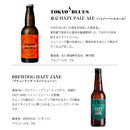 逸酒創伝厳選人気ブルワリー ヘイジー 飲み比べ6種8本 瓶 缶 詰め合わせ クラフトビール 東京ブルース