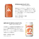 逸酒創伝厳選人気ブルワリー ヘイジー 飲み比べ6種8本 瓶 缶 詰め合わせ クラフトビール 東京ブルース