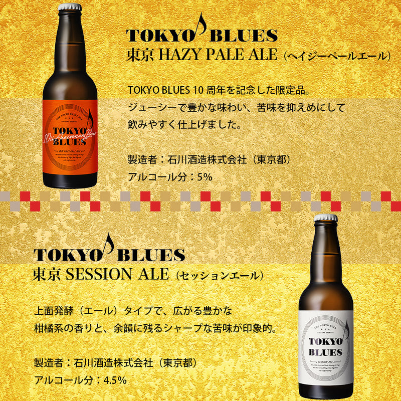 2026 お年賀 セット 人気ブルワリー 飲み比べ 4種 8本 クラフトビール 逸酒創伝 厳選