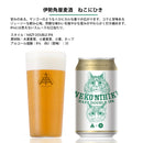 伊勢角屋麦酒 ねこ ラベル 飲み比べセット 350ml 3種 6本 ヘイジー IPA 缶 クラフトビール ネコ 猫 三重