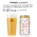 伊勢角屋麦酒 ねこ ラベル 飲み比べセット 350ml 3種 6本 ヘイジー IPA 缶 クラフトビール ネコ 猫 三重