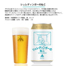 伊勢角屋麦酒 ねこ ラベル 飲み比べセット 350ml 3種 6本 IPA 缶 クラフトビール ネコ 猫 三重 新生活 入学祝い 卒業祝い 就職祝い 進学祝い