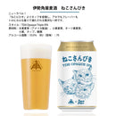 伊勢角屋麦酒 ねこ ラベル 飲み比べセット 350ml 3種 12本 IPA 缶 クラフトビール ネコ 猫 三重 新生活 入学祝い 卒業祝い 就職祝い 進学祝い